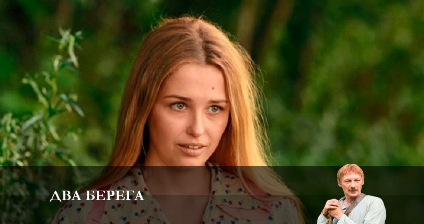 Смотреть сераил Два берега (2023) 1 сезон 2 серия HD 1080, 4K