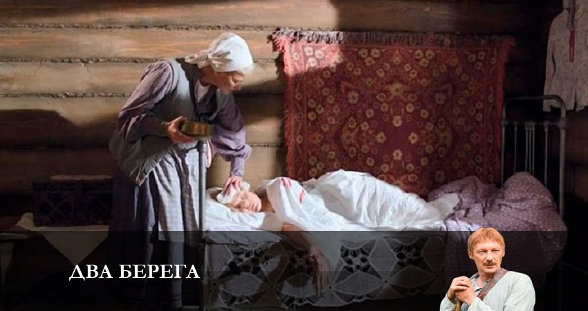 Два берега 2023 смотреть бесплатно лордфильм