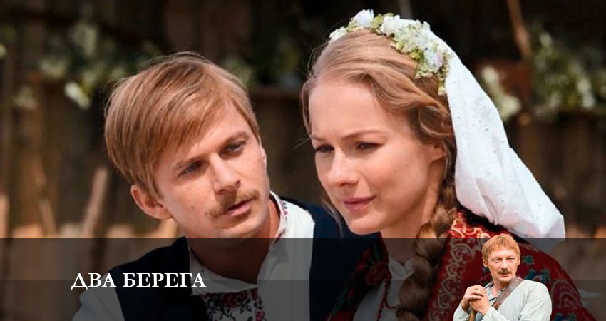 Смотреть сериал Два берега (2023) 1 сезон 5 серия в хорошем качестве онлайн