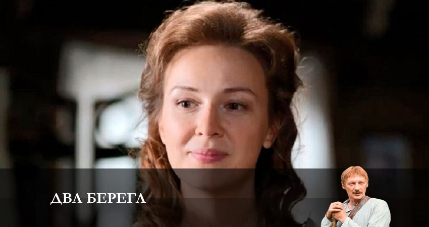 Два берега (2023) 1 сезон 10 серия онлайн бесплатно в высоком качестве