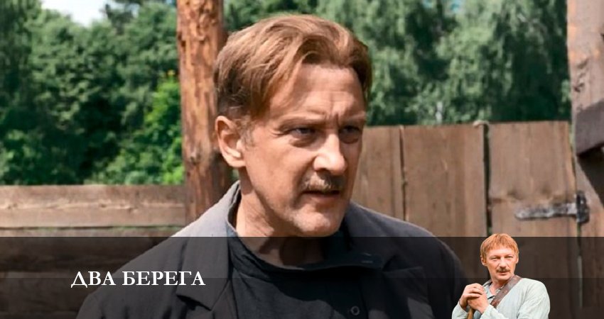 Два берега (2023) 1 сезон 16 серия онлайн бесплатно в высоком качестве