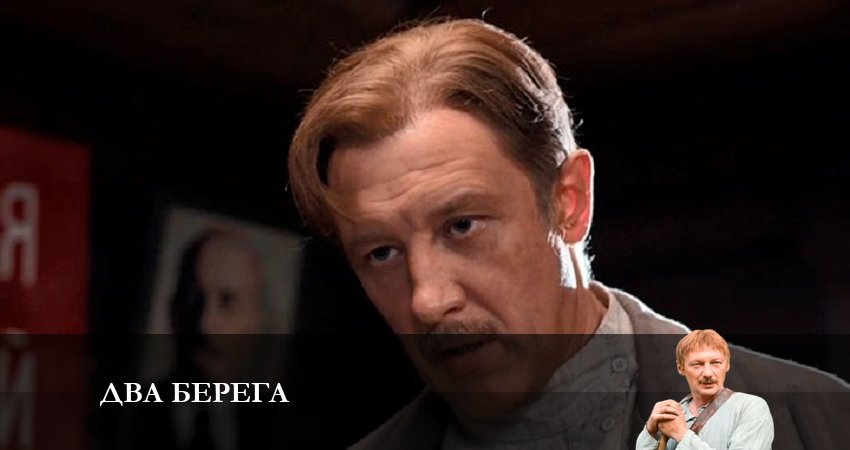 Сериал Два берега 1 сезон 17 серия смотреть онлайн бесплатно в хорошем качестве