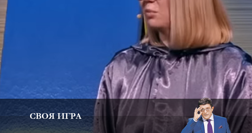 Своя игра НТВ (2023) 1 сезон 1 серия все серии подряд онлайн бесплатно