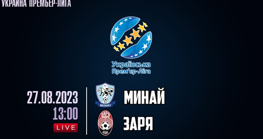 Фильм Минай - Заря (27.08.2023) описание