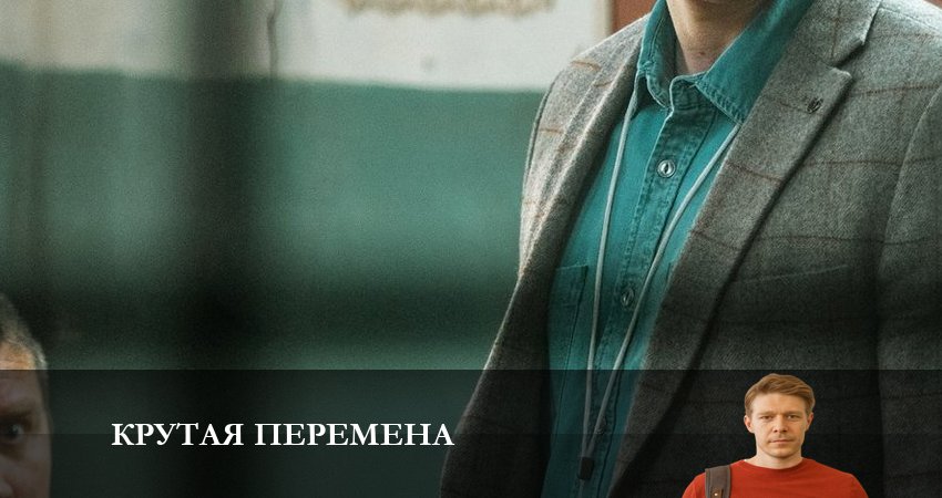 Крутая перемена (1 сезон, 4 серия) смотреть онлайн бесплатно в хорошем качестве