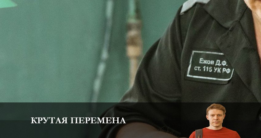 Крутая перемена (2023) 1 сезон 7 серия смотреть онлайн без рекламы
