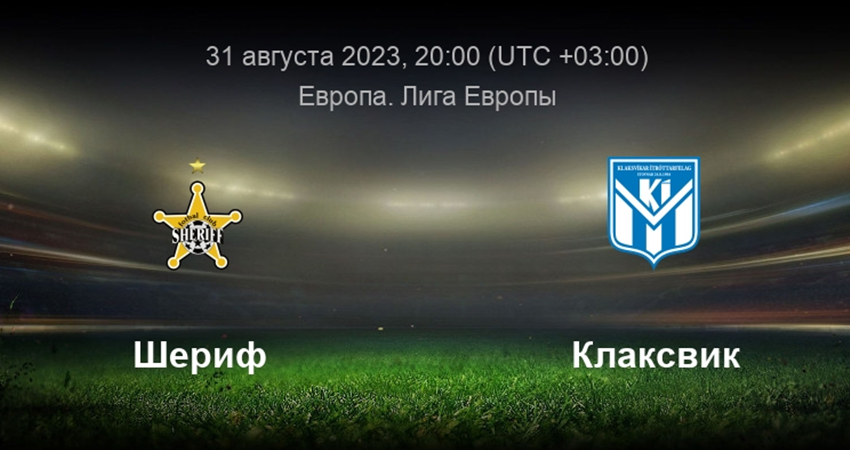 Смотреть фильм Шериф - Клаксвик (31.08.2023) 2 на кинопоиске