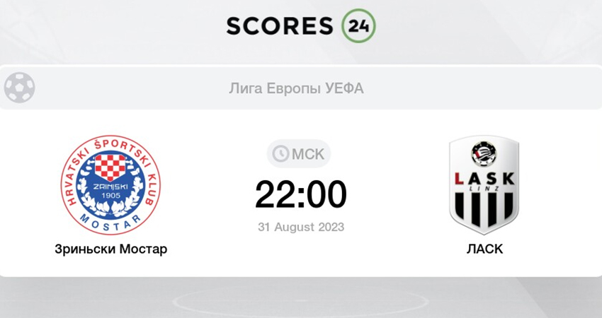 Смотреть онлайн в хорошем качестве Зрински - ЛАКС (31.08.2023) 2