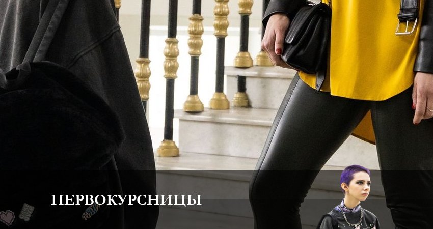 Сериал Первокурсницы (2 сезон) 2023 сколько серий