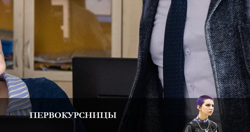 Первокурсницы (2023) 1 сезон 8 серия смотреть онлайн без рекламы