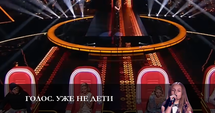 Cмотреть сериал Голос. Уже не дети 1 сезон 8 серия онлайн бесплатно
