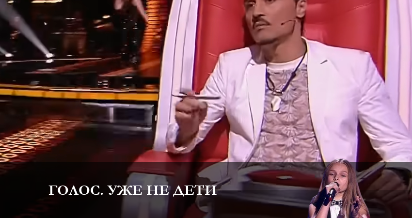 Голос. Уже не дети лорд