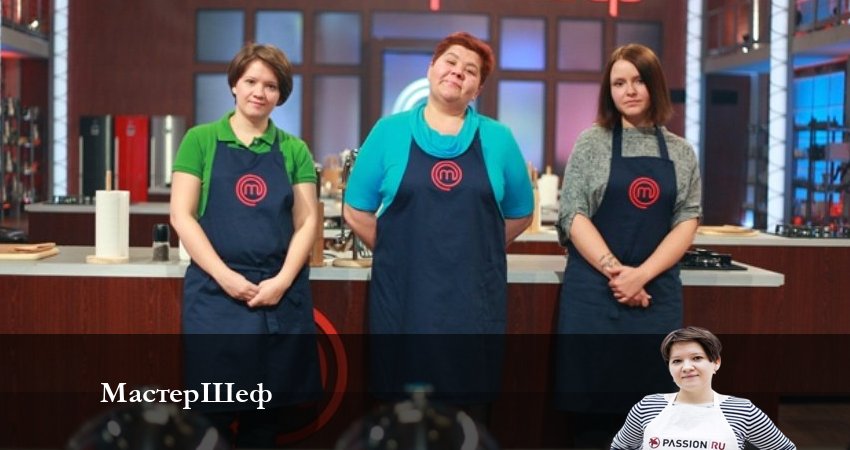МастерШеф (2023) 12 сезон 10 серия смотреть онлайн без рекламы