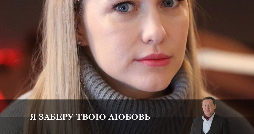 Я заберу твою Любовь / Уходящий год 1 сезон 3 серия смотреть полностью без перерыва