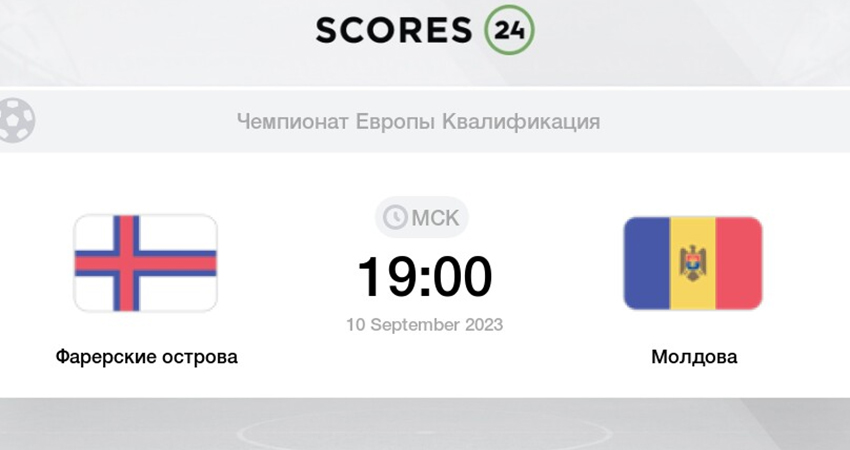 Посмотреть фильм Фарерские Острова - Молдова (10.09.2023)