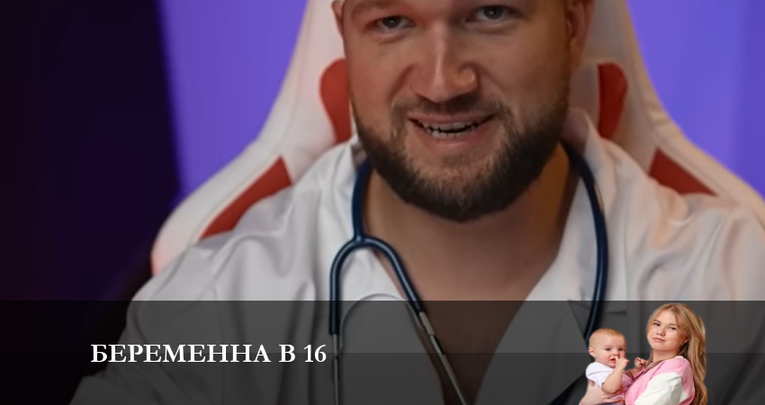 Смотреть сериал Беременна в 16 (7 сезон) в тг
