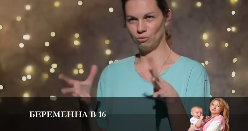 Беременна в 16 (2023) 7 сезон 3 серия смотреть онлайн в хорошем качестве