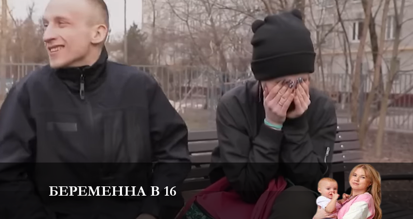 Беременна в 16 (7 сезон, 6 серия) смотреть онлайн в хорошем качестве бесплатно