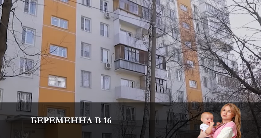 Беременна в 16 7 сезон 7 серия смотреть бесплатно в хорошем качестве