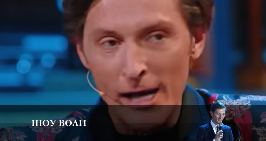 Шоу Воли (2023) 1 сезон 18 серия онлайн бесплатно в высоком качестве