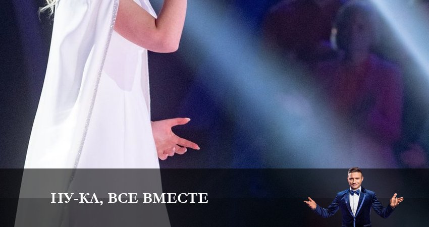 Видео Ну-ка, все вместе (5 сезон)