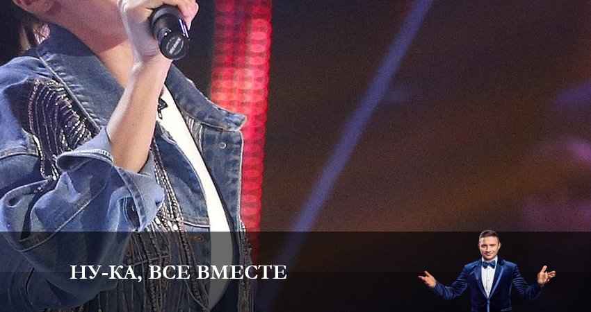 Смотреть сериал Ну-ка, все вместе (5-й сезон) бесплатно лордфильм