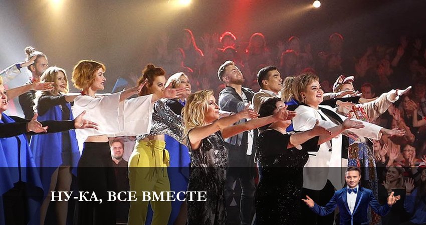 Ну-ка, все вместе (5 сезон, 9 серия) смотреть онлайн бесплатно без рекламы