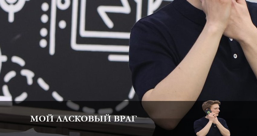 Смотреть сериал Мой ласковый Враг 1 сезон 1 серия бесплатно и без рекламы