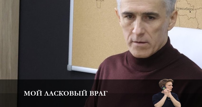 Мой ласковый Враг (1-й сезон) сериал содержание