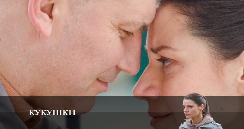 Кукушки 2023 (2023) 1 сезон 1 серия онлайн бесплатно в высоком качестве