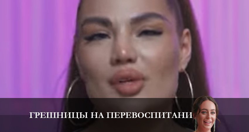 Грешницы на перевоспитании (1 сезон, 1-10,11,12 серия) смотреть вк