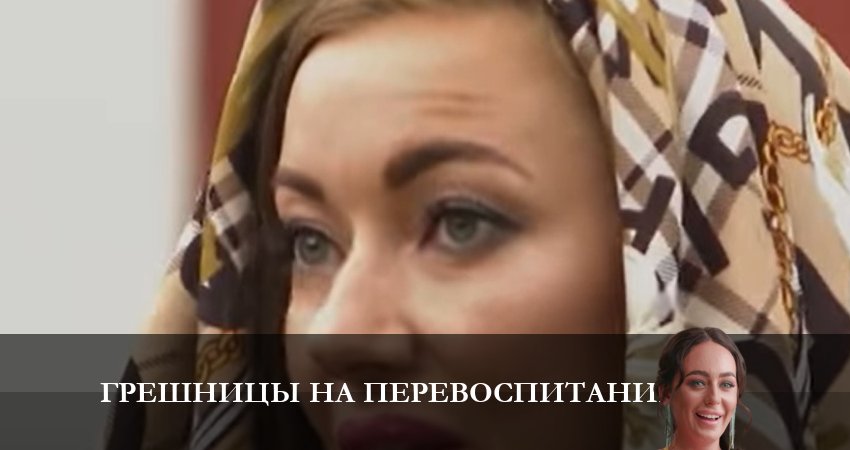 Смотреть сериал Грешницы на перевоспитании (2 сезон) на рутубе