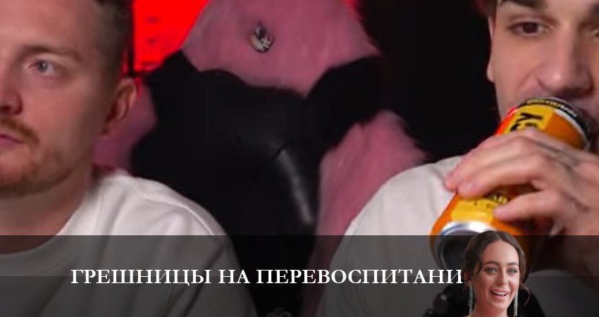 Сериал Грешницы на перевоспитании (1 сезон, 8 серия) смотреть онлайн бесплатно в хорошем качестве