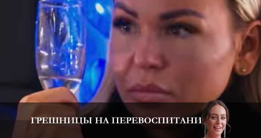 Грешницы на перевоспитании 1 сезон 9 серия смотреть онлайн бесплатно в хорошем качестве