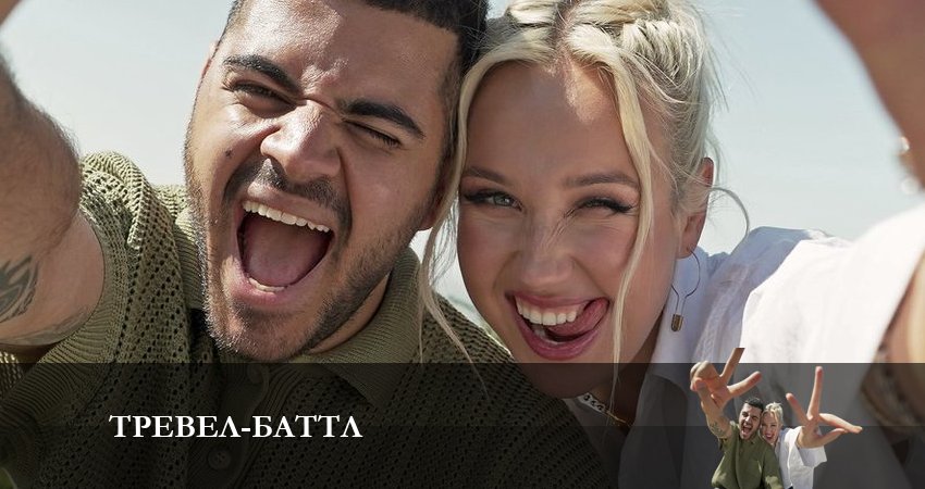 Сериал Тревел Баттл 2 сезон 6 серия смотреть онлайн бесплатно в хорошем качестве