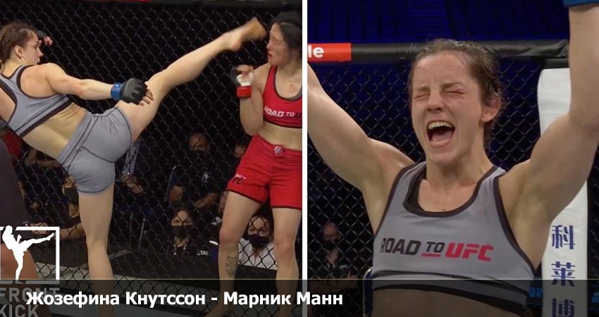Смотреть фильм Жозефина Кнутссон - Марник Манн (17.09.2023) 2 на телефоне