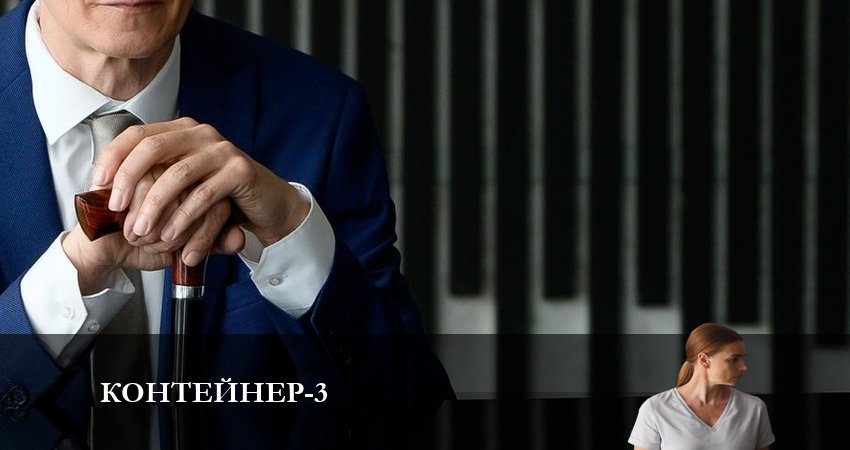 Сериал Контейнер 3 сезон 1 серия онлайн в качестве 1080p