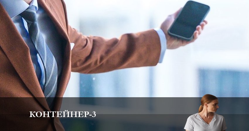 Контейнер 3 сезон 2 серия все серии подряд онлайн бесплатно