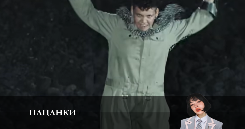 Пацанки (2023) 8 сезон 2 серия смотреть онлайн бесплатно