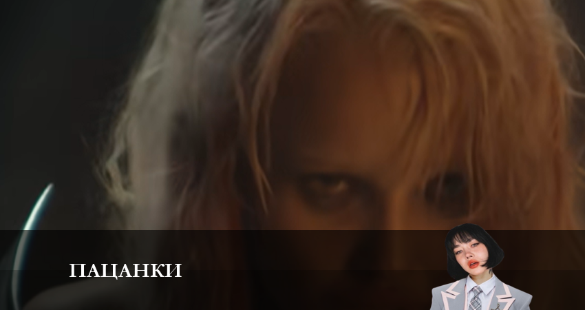 Сериал Пацанки (2023) 8 сезон 6 серия смотреть бесплатно в хорошем качестве