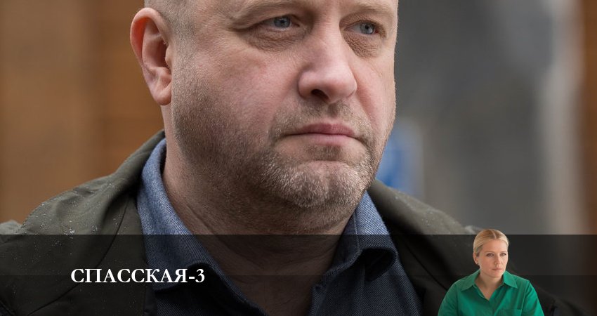 Фильм Спасская (3-й сезон) смотреть онлайн