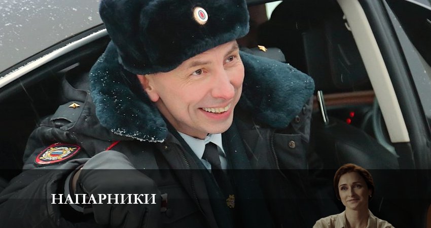 Сериал Напарники 2023 1 сезон 4 серия онлайн в качестве 1080p