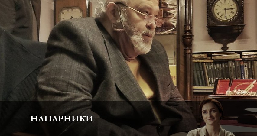 Напарники 2023 (1 сезон) сериал смотреть онлайн