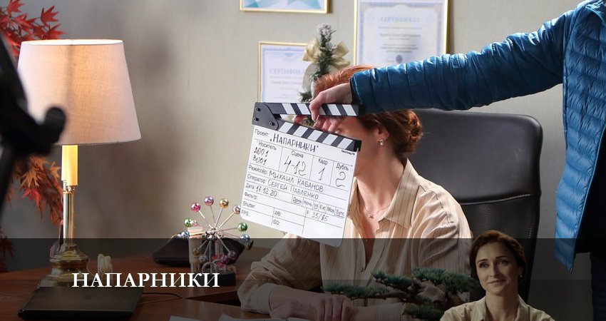 Напарники 2023 1 сезон 15 серия смотреть в хорошем качестве