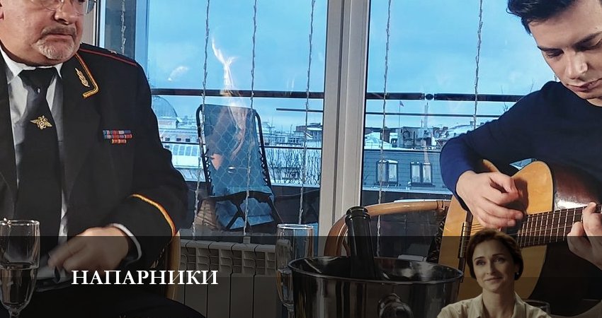 Смотреть сериал Напарники 2023 1 сезон 21 серия бесплатно и без рекламы