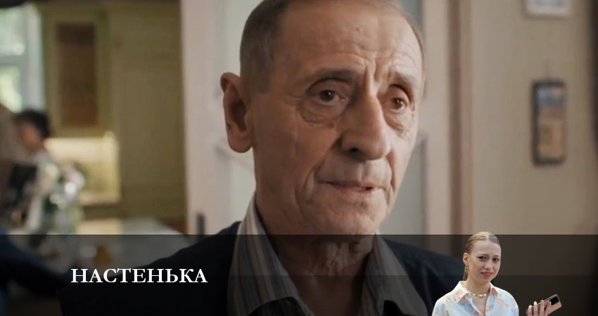 Настенька 1 сезон 1 серия смотреть полностью без перерыва