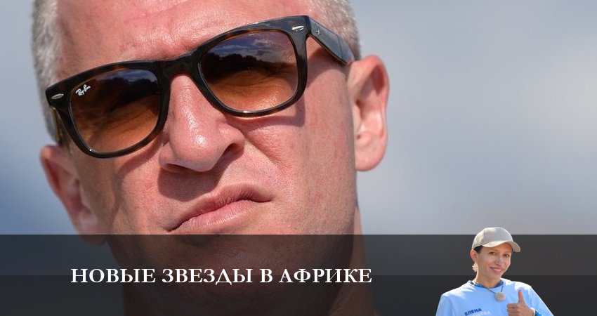 Новые звезды в Африке (2023) 5 сезон 3 серия полностью в хорошем качестве и бесплатно