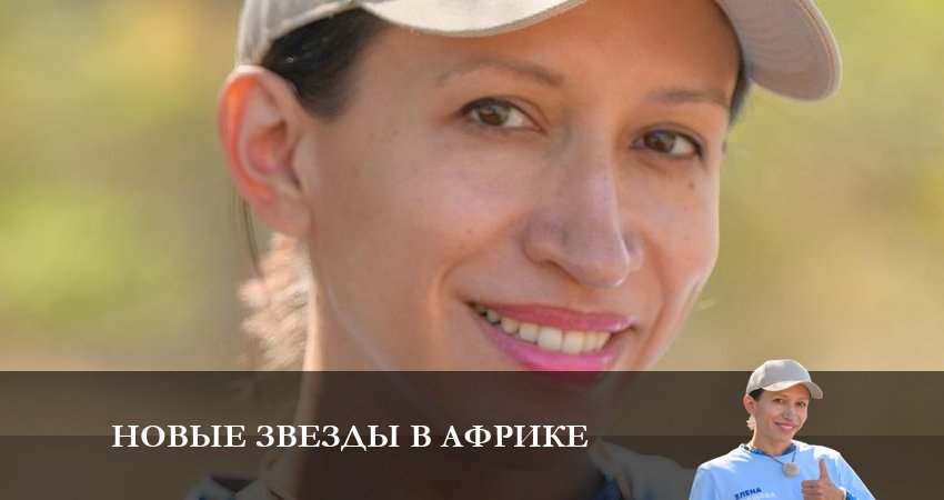 Сериал Новые звезды в Африке (5 сезон, 2023) смотреть бесплатно онлайн