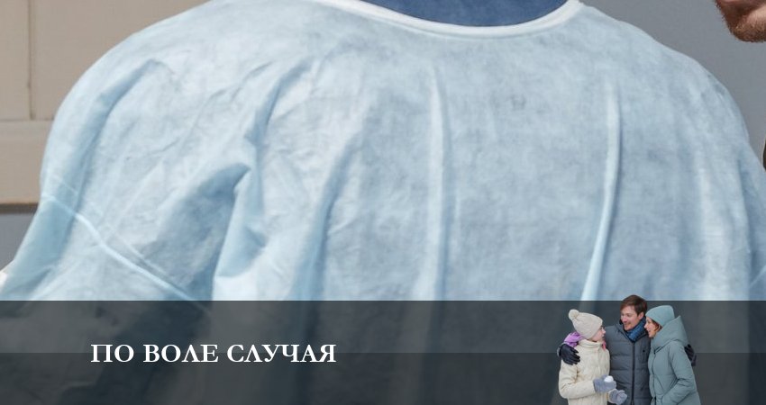 По воле случая (2 сезон) 2023 актеры