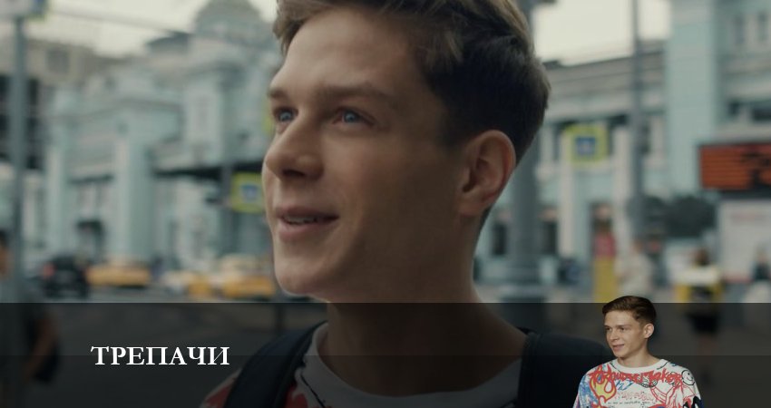 Трепачи режиссер